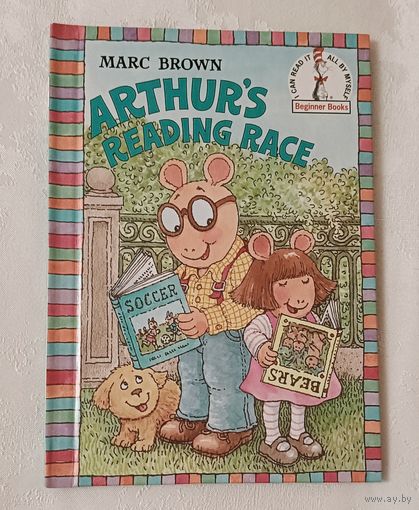 Arthur's Reading Race. Marc Brown/Чтение Артура написанной и проиллюстрированной Марком Брауном. 1996 на английском языке