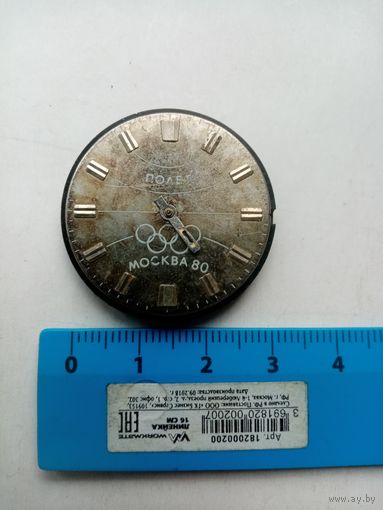 МЕХАНИЗМ ЧАСОВ ПОЛЕТ МОСКВА-80