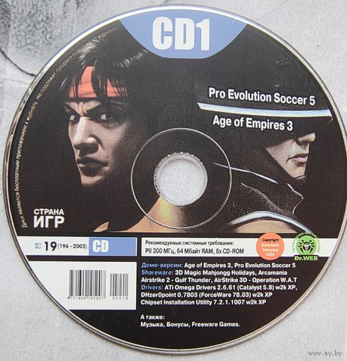 Диск от игрового журнала Страна Игр