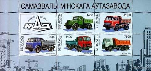 Марка "МЛ Самосвалы Минского автозавода. 18300"