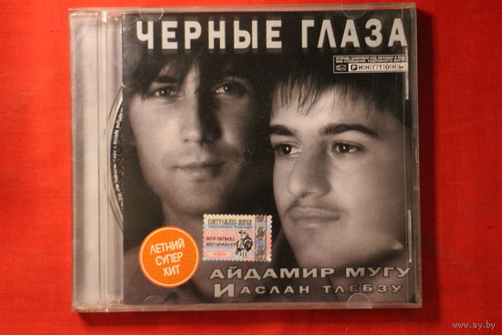 Айдамир Мугу И Аслан Тлебзу – Черные Глаза (2005, CD)