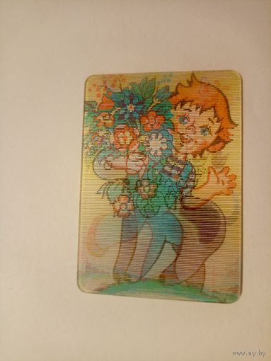 Календарик-переливашка