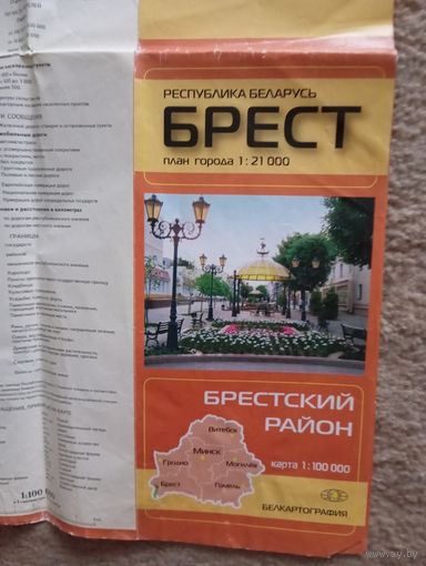 Карта Брест и Брестский район, 2009 год