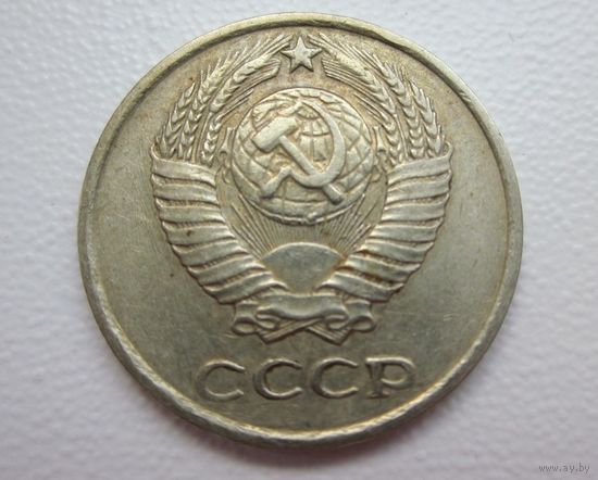 10 копеек 1973 года