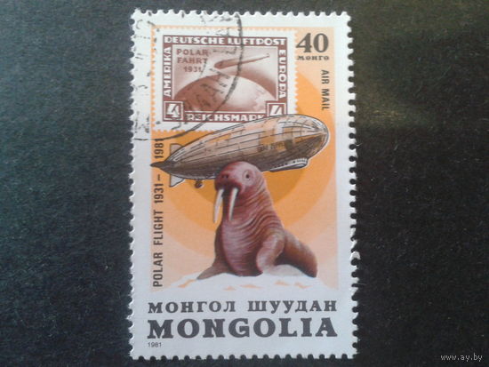 Монголия 1981 дирижабль, морж
