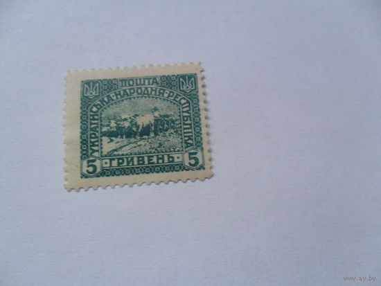 Марка Украины (10)