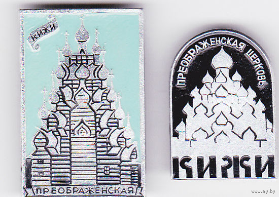 Кижи: Преображенская церковь.