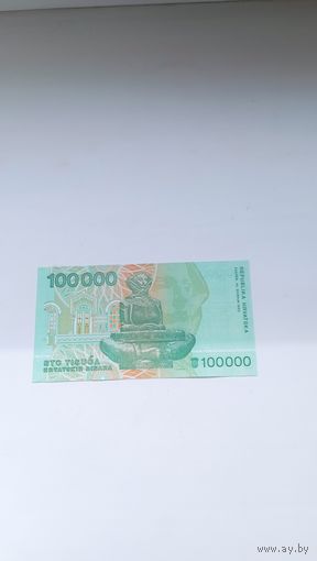ХОРВАТИЯ 100 000 динаров 1993 год/80/