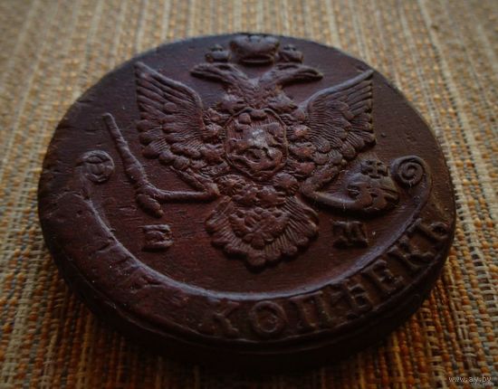 ТОРГ! 5 копеек 1785! ЕМ! Екатеринбург! Екатерина II ВОЗМОЖЕН ОБМЕН!