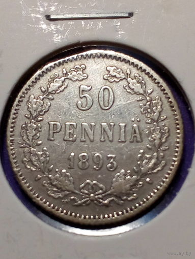 50 пенни Российская Империя 1893 год