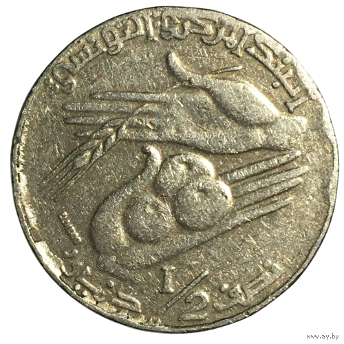Тунис 1/2 динара, 1990