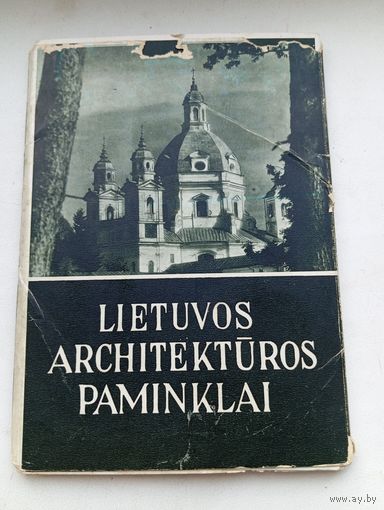 Литва Памятники архитектуры литвы 15 из 16 открыток 1957 год