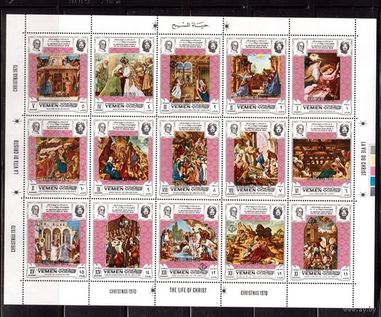 Йемен-1970,(Мих.1099-1113)  ** , Рождество , Религия, Визит Папы в Иерусалим, Надп.