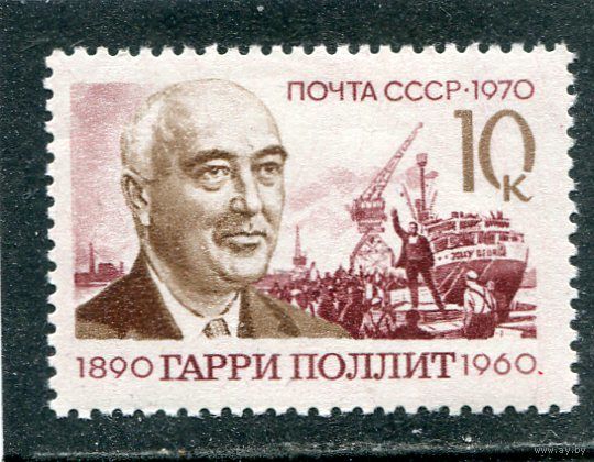 СССР 1970. Гарри Поллит