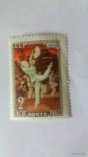 Ссср 1962 балет
