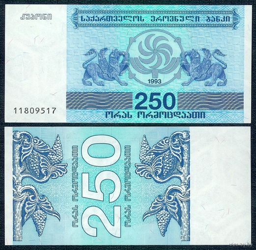 Грузия 250 купонов 1993 год, UNC