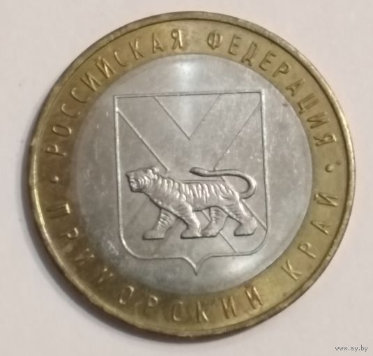 10 рублей 2006 г. Приморский край. ММД