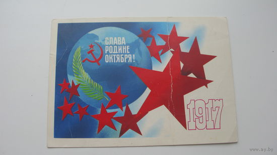 Октябрь - чистая 1980г.