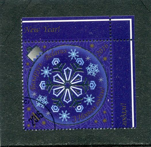 Беларусь 2016.. С Новым годом