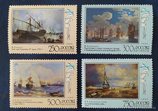 Россия 1995  Флот