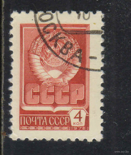 СССР 1976 Герб Стандарт #4547