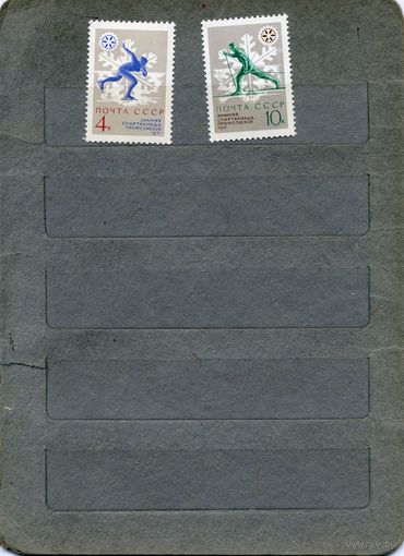 СССР, 1970,ЗИМН СПАРТАК ПРОФСОЮЗОВ,   серия   2м  чистая