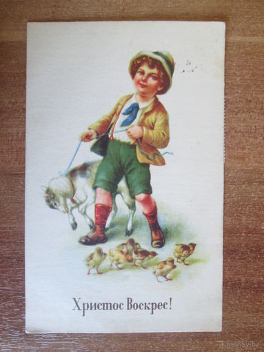 Почтовая карточка.1939г.