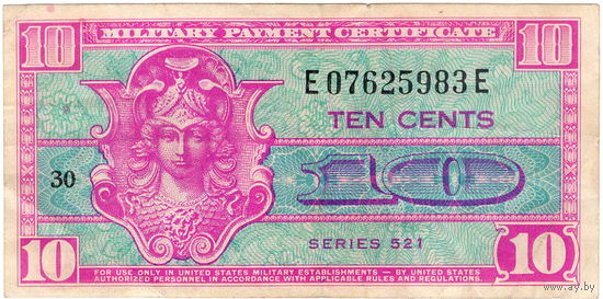 США, военные купоны, серия 521 (1954-58 г.г.), 10 центов