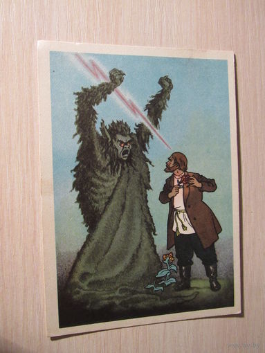 Аленький цветочек. С. Т. Аксаков. художник Г. О. Вальк, 1957