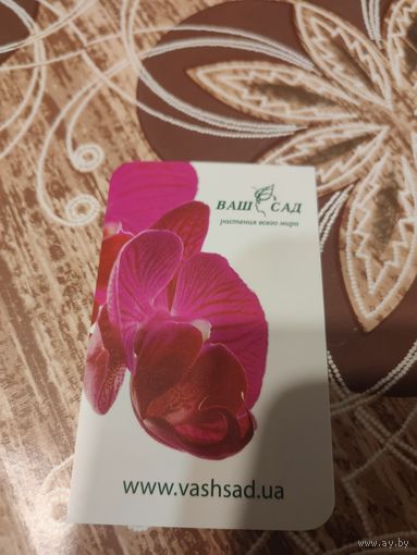 Календарик,реклама,укрвина2011