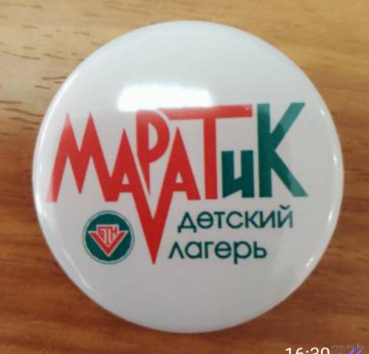 ДОЛ Маратик Белоруснефть