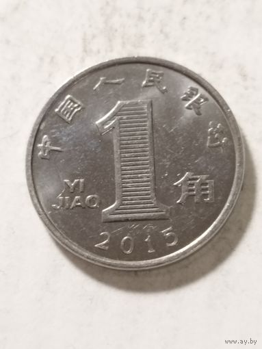 Китай 1 джао 2015