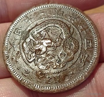 ВЕЛИКАЯ ЯПОНСКАЯ ИМПЕРИЯ. 2 СЕНА 1881 г. Муцухито (Мэйдзи). ДРАКОН.