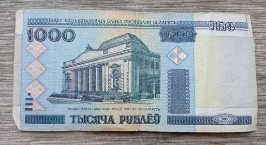 Werty71 Беларусь 1000 рублей 2000 банкнота серия ГК