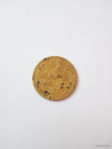 2 копейки 1956г.