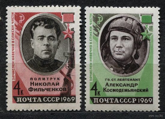 Герои Отечественной войны. 1969. Полная серия 2 марки. Чистые