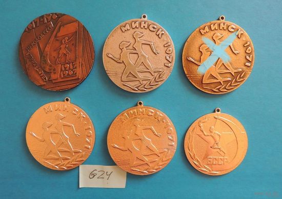 Спортивные медали (чемпионаты БССР)