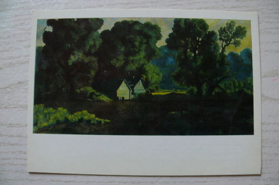 Крымов Н., Водяная мельница; 1986, чистая.