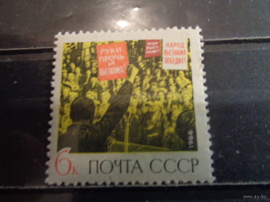 СССР 1966 Народ Вьетнама победит!
