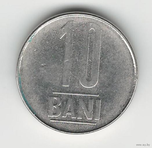 Румыния 10 бани 2005 года. Краузе KM# 191
