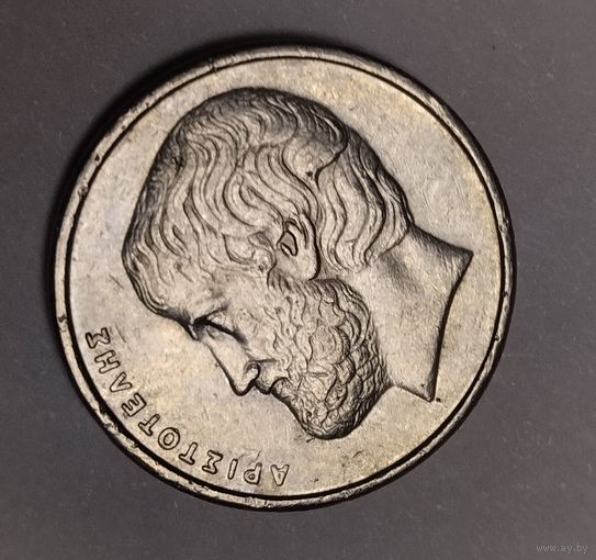 Греция 5 драхм, 1990