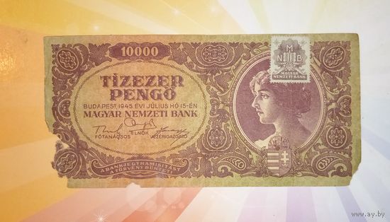 Венгрия 10000 пенго 1945г