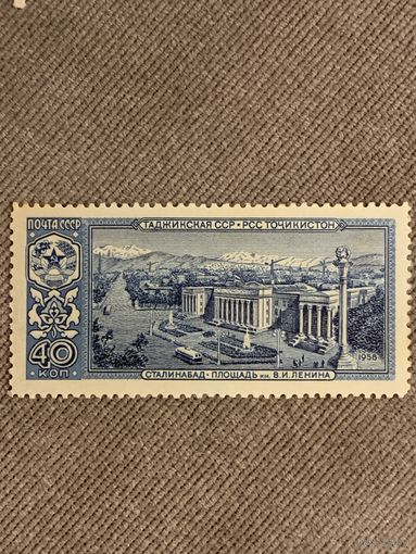 СССР 1958. Таджикская ССР. Сталинабад