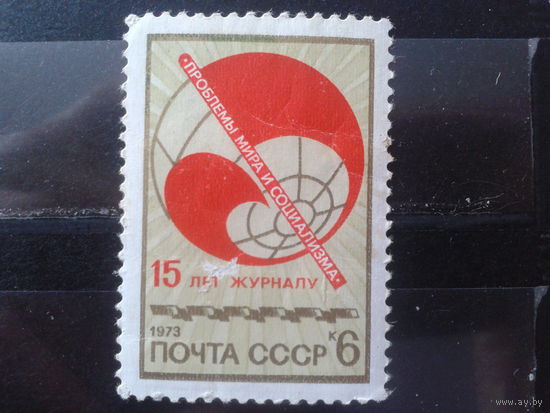 1973 15 лет журналу*