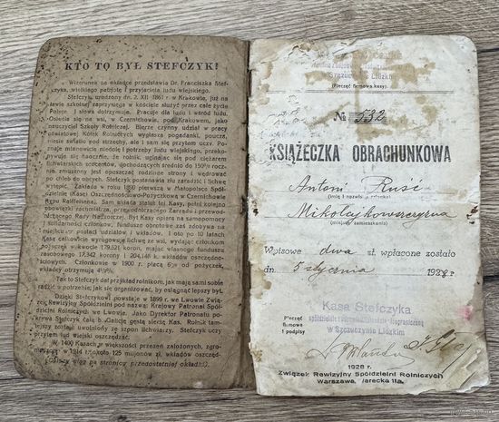 Расчетная книжка.1928г.