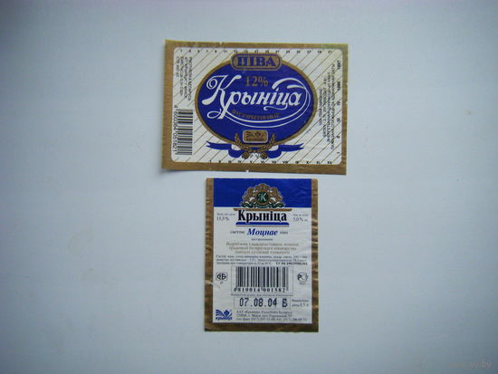 РАСПРОДАЖА!!! Коллекции Пивных Этикеток.