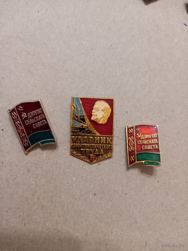 Значки ударник комтруда дэпутат