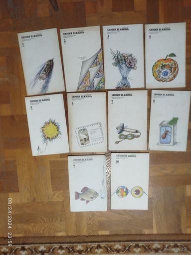 Журнал "Химия и жизнь"_1986 (вып. 1-10)