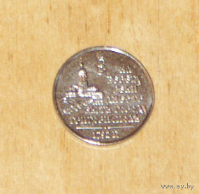 Приднестровье 3 рубля 2022 (2021) Григориополь UNC