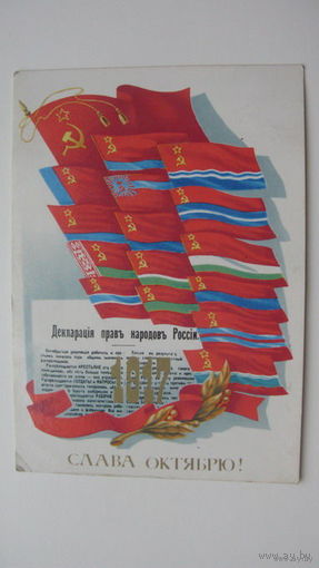 . октябрь 1982